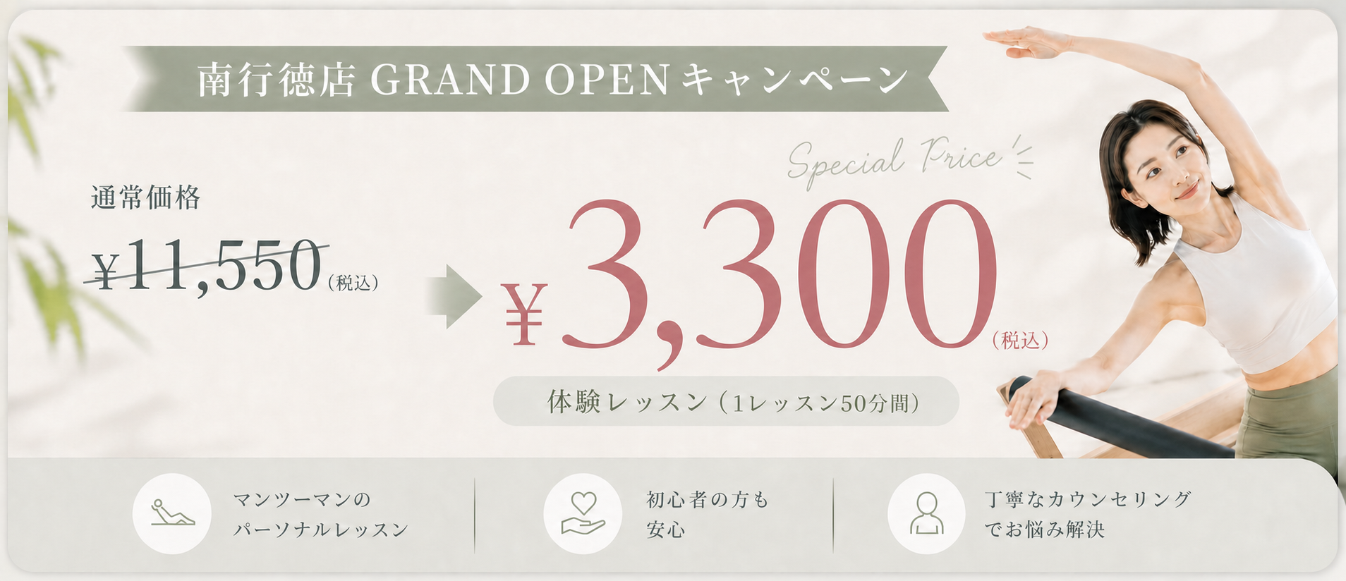 Seren Pilatesの体験レッスン